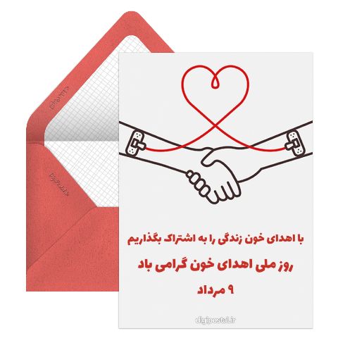 روز اهدای خون