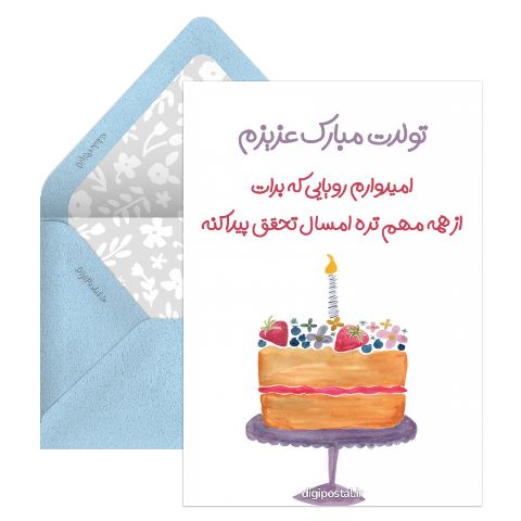 تولد لاکچری