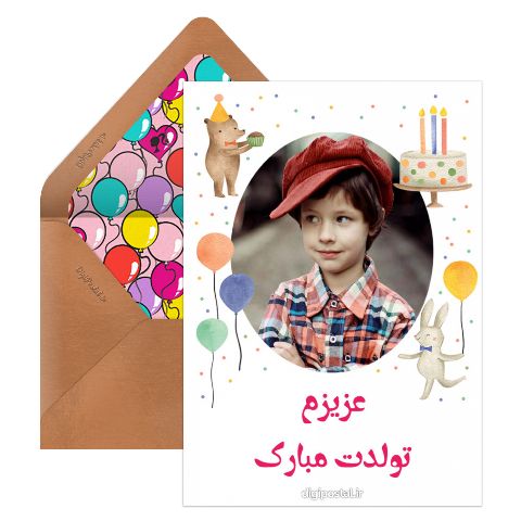 تبریک نولد کودکانه