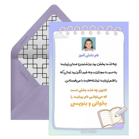 یادگیری اسم کلاس اول