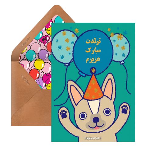 تبریک تولد زیبا کودکانه