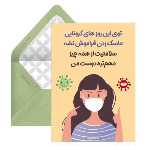 ویروس کرونا