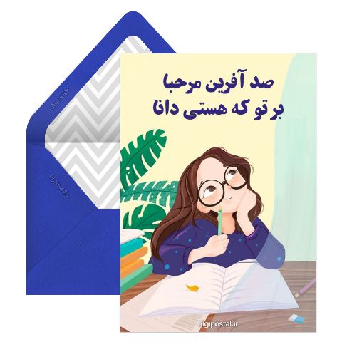 دست ساز برای دانش آموز