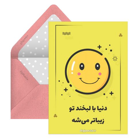 تبریک روز جهانی لبخند