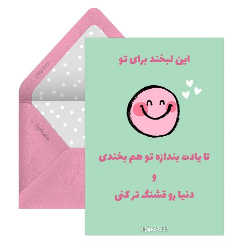 شاد باش