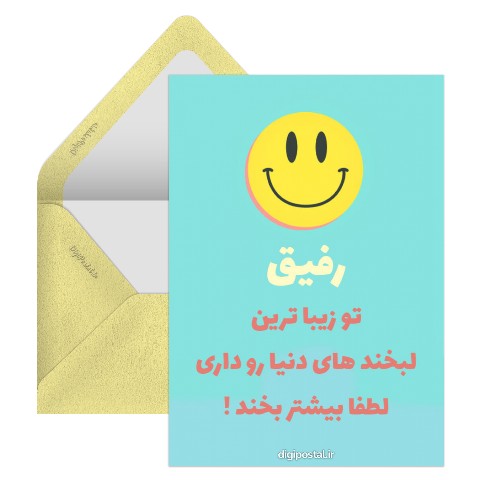 دوست خوبم