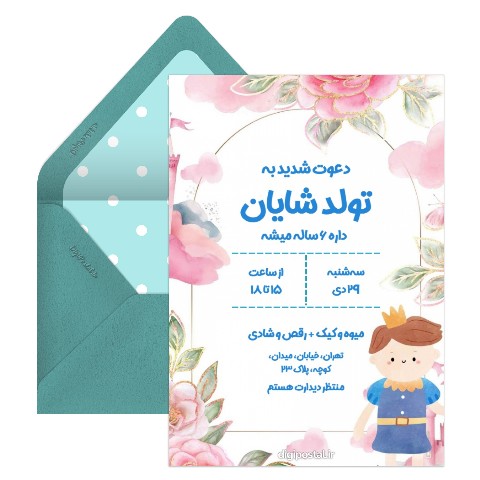 دعوت تولد تم پرنس کوچولو