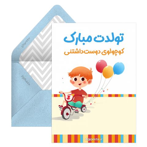 تولد بچه