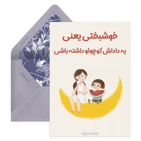 داداش کوچیکه