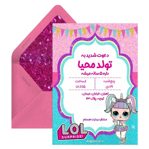 دعوت با تم تولد ال او ال