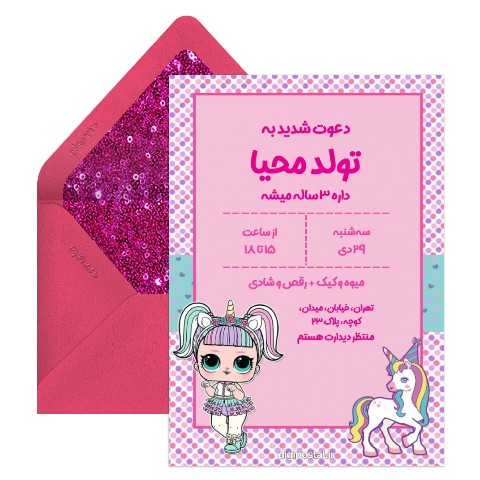 دعوت تم ال او ال