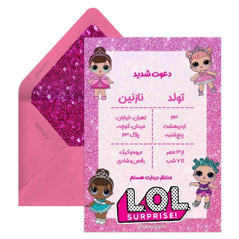 دعوت تولد با تم لول