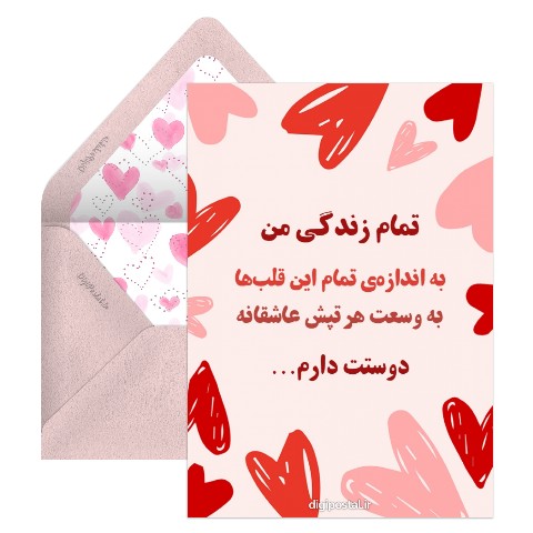 تبریک روز عشق با قلب قرمز