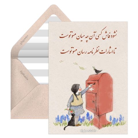 پیام عاشقانه جدید