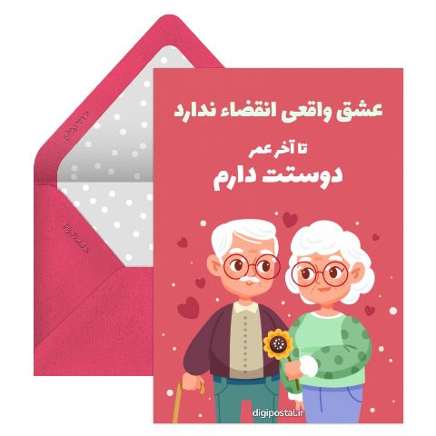 عاشقانه رمانتیک