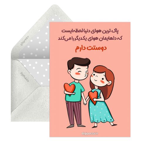 متن عاشقانه جذاب موزیکال