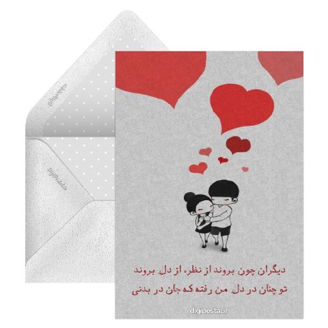 متن عاشقانه جدید
