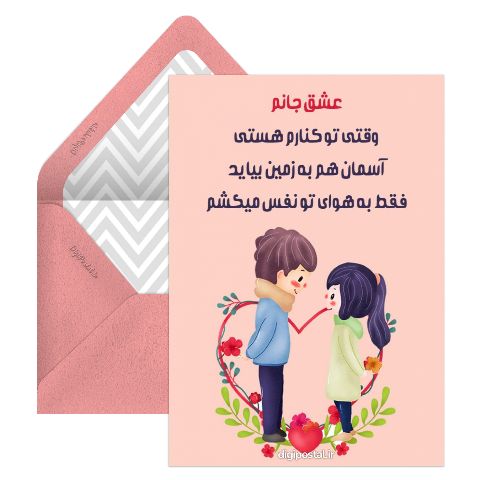 متن عاشقانه جذاب
