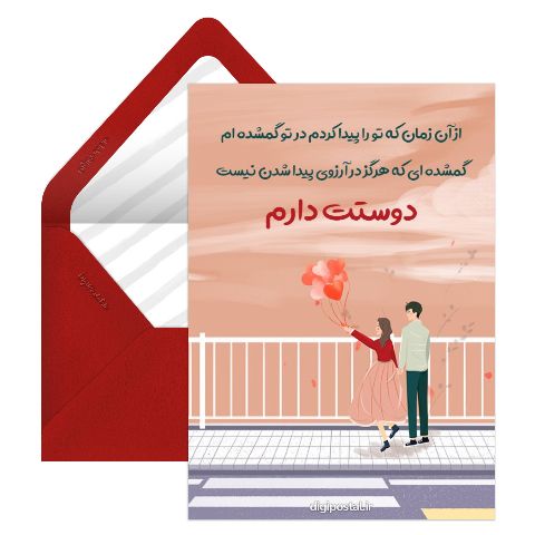 عاشقانه سه بعدی موزیکال