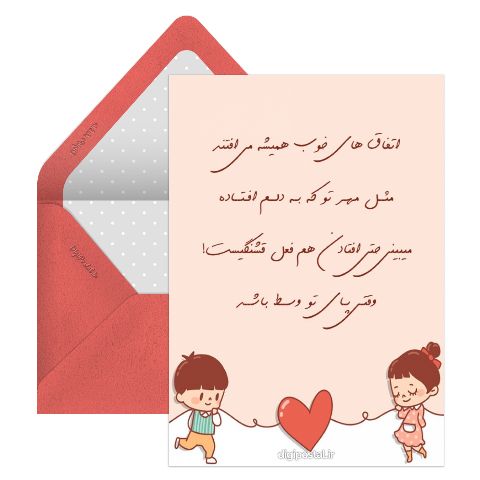 تکست عاشقانه جذاب