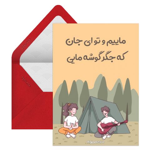 طرح عاشقانه رمانتیک