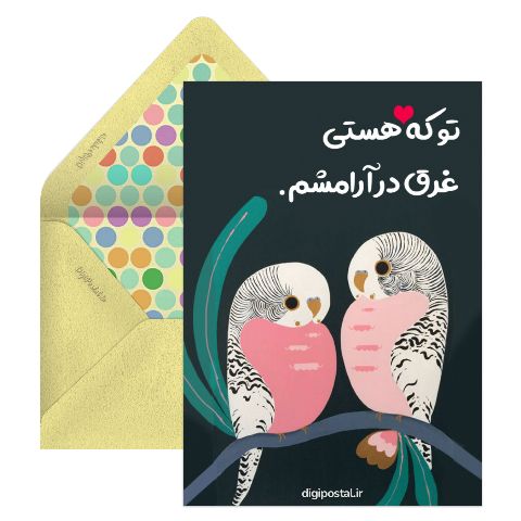 عاشقانه احساسی