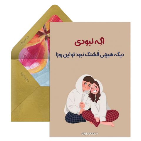 عاشقانه خلاقانه