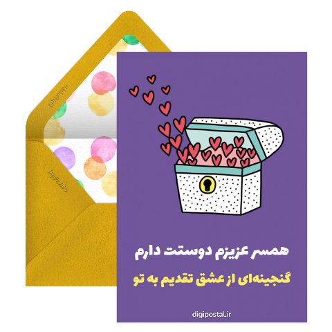 هدیه عاشقانه