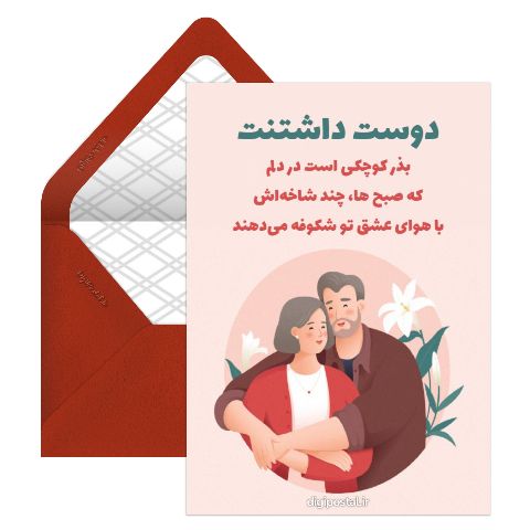 دو نفره جذاب