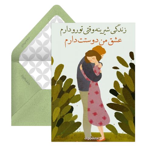 پیام عشقی
