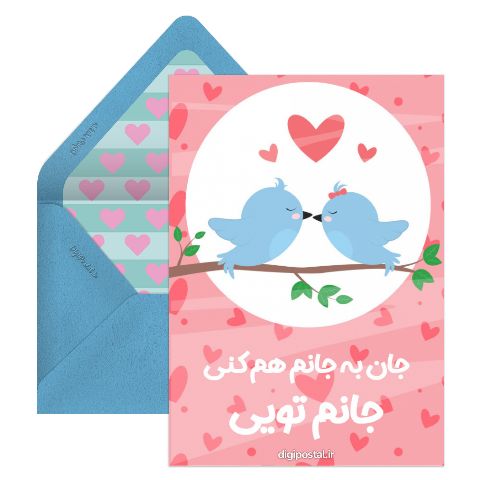 پیام عاشقانه خاص