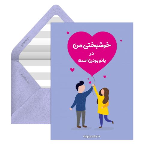 عاشقانه