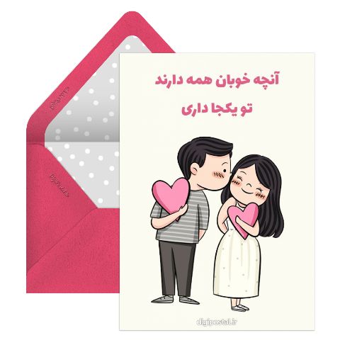 جمله عاشقانه خاص
