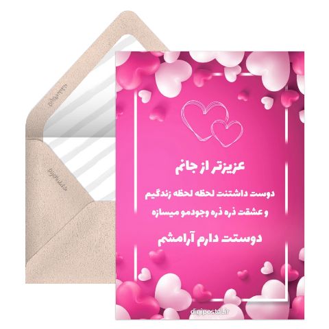 متن عاشقانه مجازی