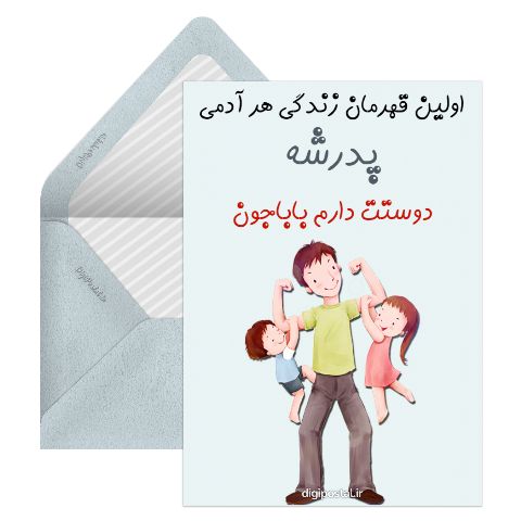بابا جونم