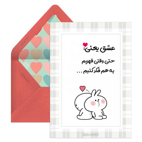 عشق یعنی