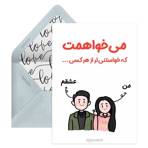 عاشقانه آنلاین