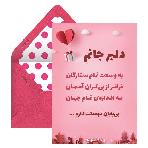 متن عاشقانه کوتاه