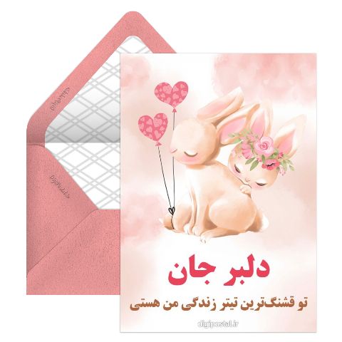 عاشقانه جذاب مجازی