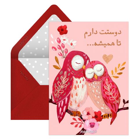 متنی برای عشقم