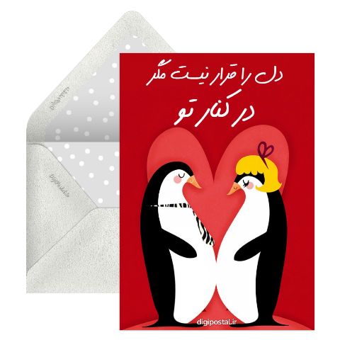 عاشقانه طرح بامزه