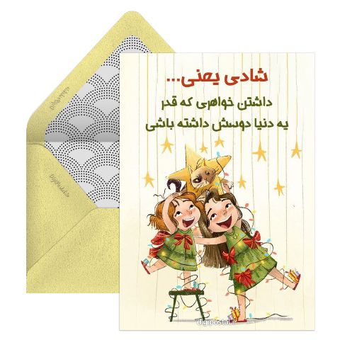 پیام زیبا به خواهر