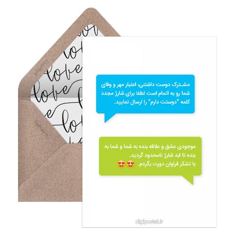 پیامک عاشقانه
