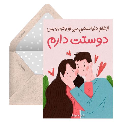 پیام عاشقانه زیبا