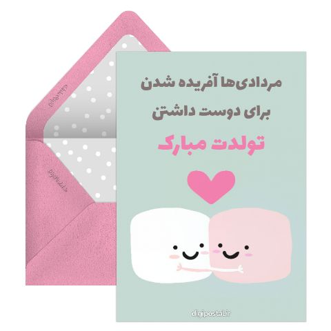 عاشقانه مرداد ماهی