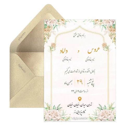 دعوت عروسی جدید و لاکچری