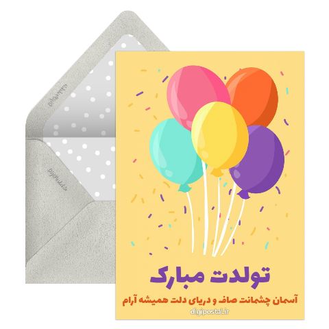 تبریک تولد لاکچری