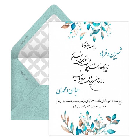 دعوت عروسی لاکچری