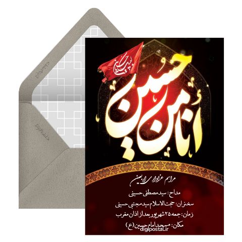 مراسم عزاداری اربعین