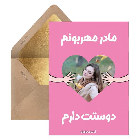 مادر مهربونم
